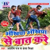 About Ankhiya Ankhiya Se Bat Kare Song